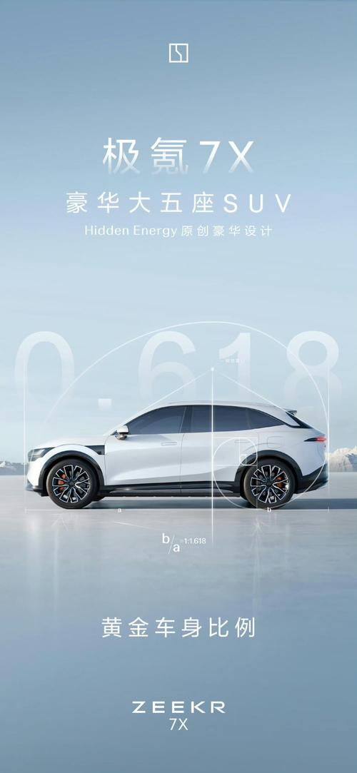 深圳149雪佛兰的品牌故事与传播，极氪X紧凑型SUV的时尚与科技